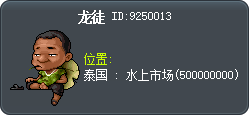 龙徒 Tooltip