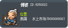 傅婆 Tooltip