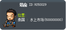 塔俞 Tooltip