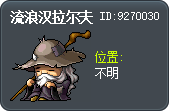 Ralph the Wanderer Tooltip
