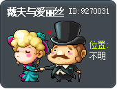 戴夫与爱丽丝 Tooltip