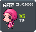 荷莉莎 Tooltip