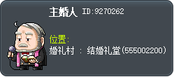 主婚人 Tooltip