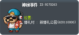 神秘事件 Tooltip