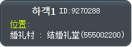 하객1 Tooltip