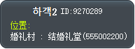 하객2 Tooltip