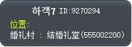 하객7 Tooltip