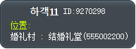하객11 Tooltip