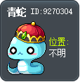 青蛇 Tooltip