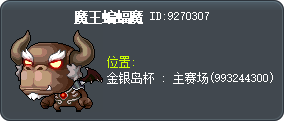 魔王巴洛古 Tooltip