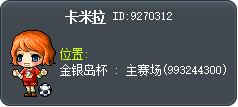 卡蜜拉 Tooltip