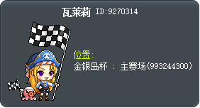 瓦蕾莉 Tooltip