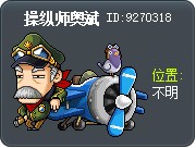 駕駛員爾灣 Tooltip