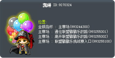 卡伊琳 Tooltip