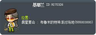基耶兰 Tooltip