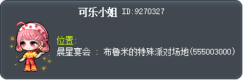 可乐小姐 Tooltip