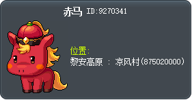 赤馬 Tooltip