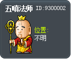 五嗔法师 Tooltip
