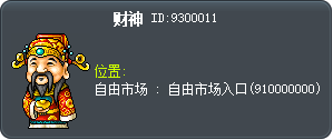 财神 Tooltip