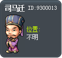 司马迁 Tooltip
