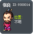 張良 Tooltip
