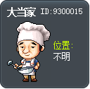 大当家 Tooltip
