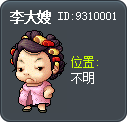 李大嫂 Tooltip