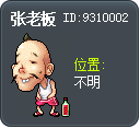 张老板 Tooltip