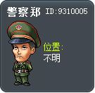 警察 郑 Tooltip