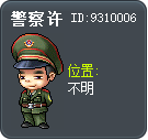 警察 许 Tooltip
