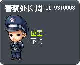 警察处长 周 Tooltip