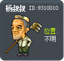 杨叔叔 Tooltip
