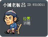小摊老板 吕 Tooltip