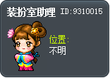 装扮室助理 Tooltip