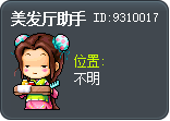 美发厅助手 Tooltip