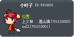 Xiao Yezi Tooltip