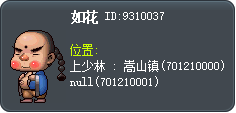 如花 Tooltip