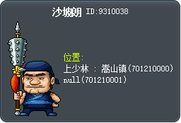 沙坡朗 Tooltip