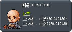 国清 Tooltip