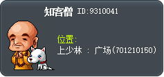 知客僧 Tooltip