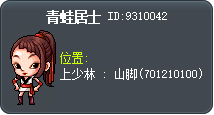 青蛙居士 Tooltip