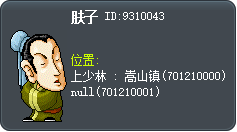 肤子 Tooltip