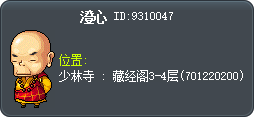 澄心 Tooltip