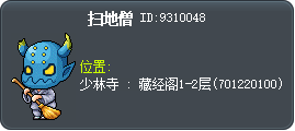 扫地僧 Tooltip