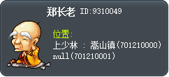 郑长老 Tooltip