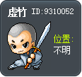 虚竹 Tooltip