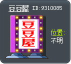 豆豆屋 Tooltip