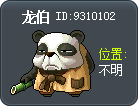 龙伯 Tooltip
