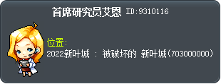 首席研究员艾恩 Tooltip