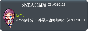 外星人的监狱 Tooltip